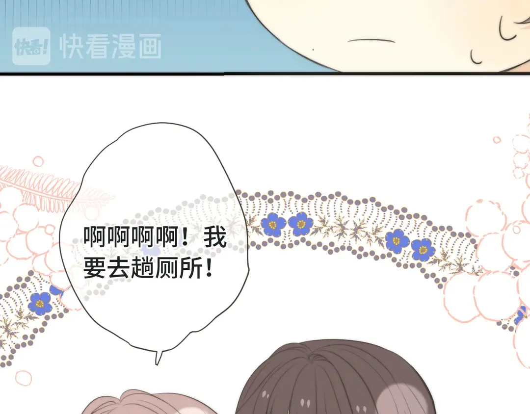 第10话 醉酒 第32页
