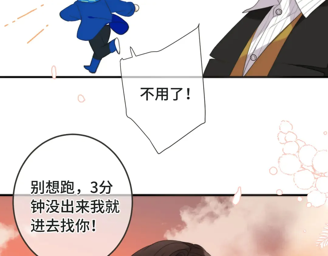 第10话 醉酒 第35页