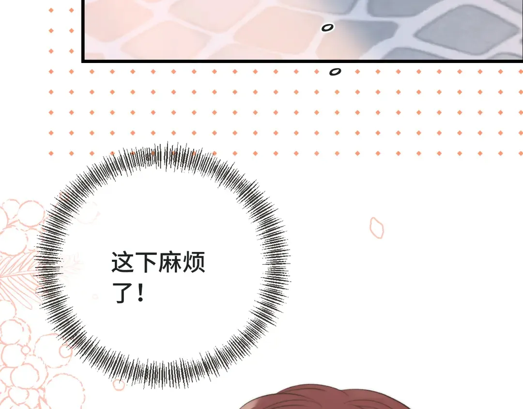 第10话 醉酒 第38页
