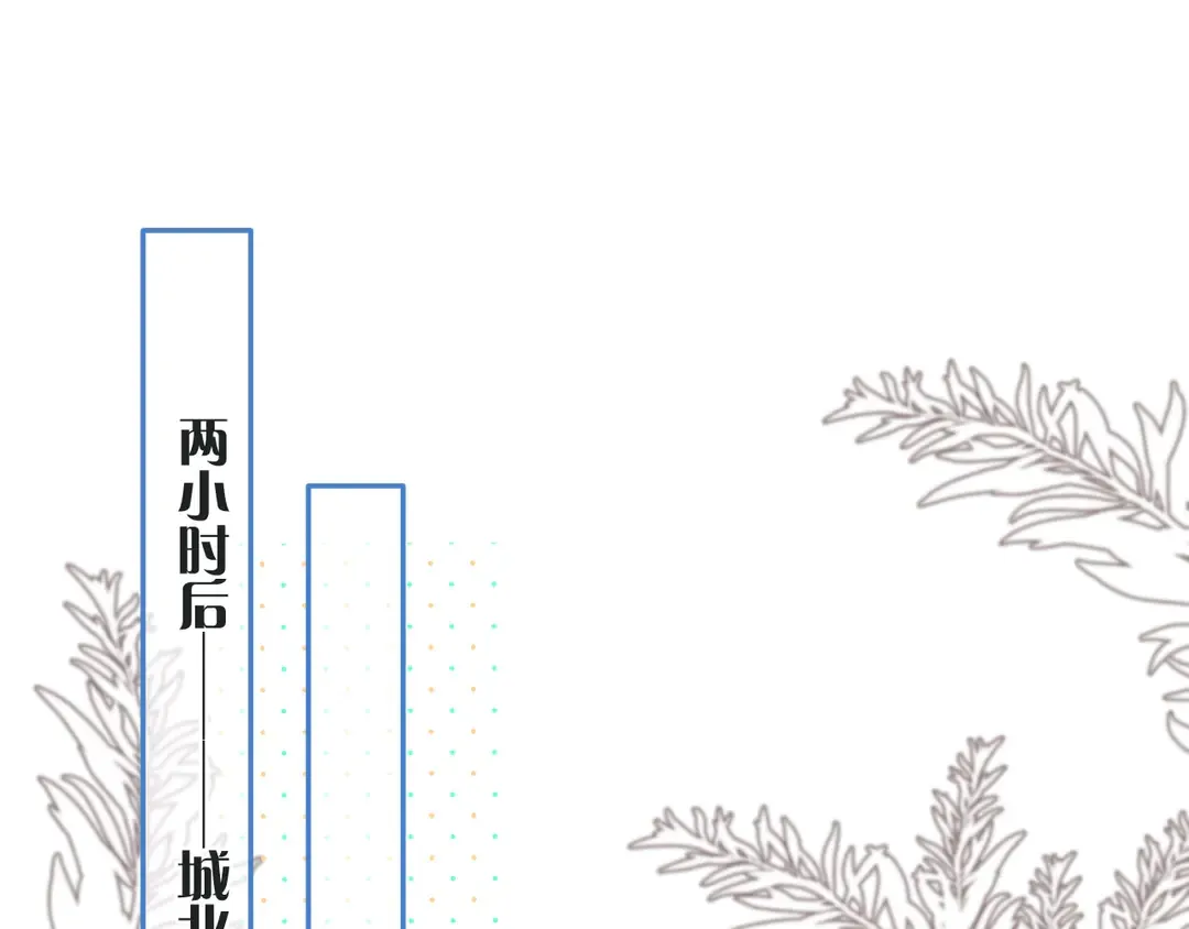 第10话 醉酒 第41页
