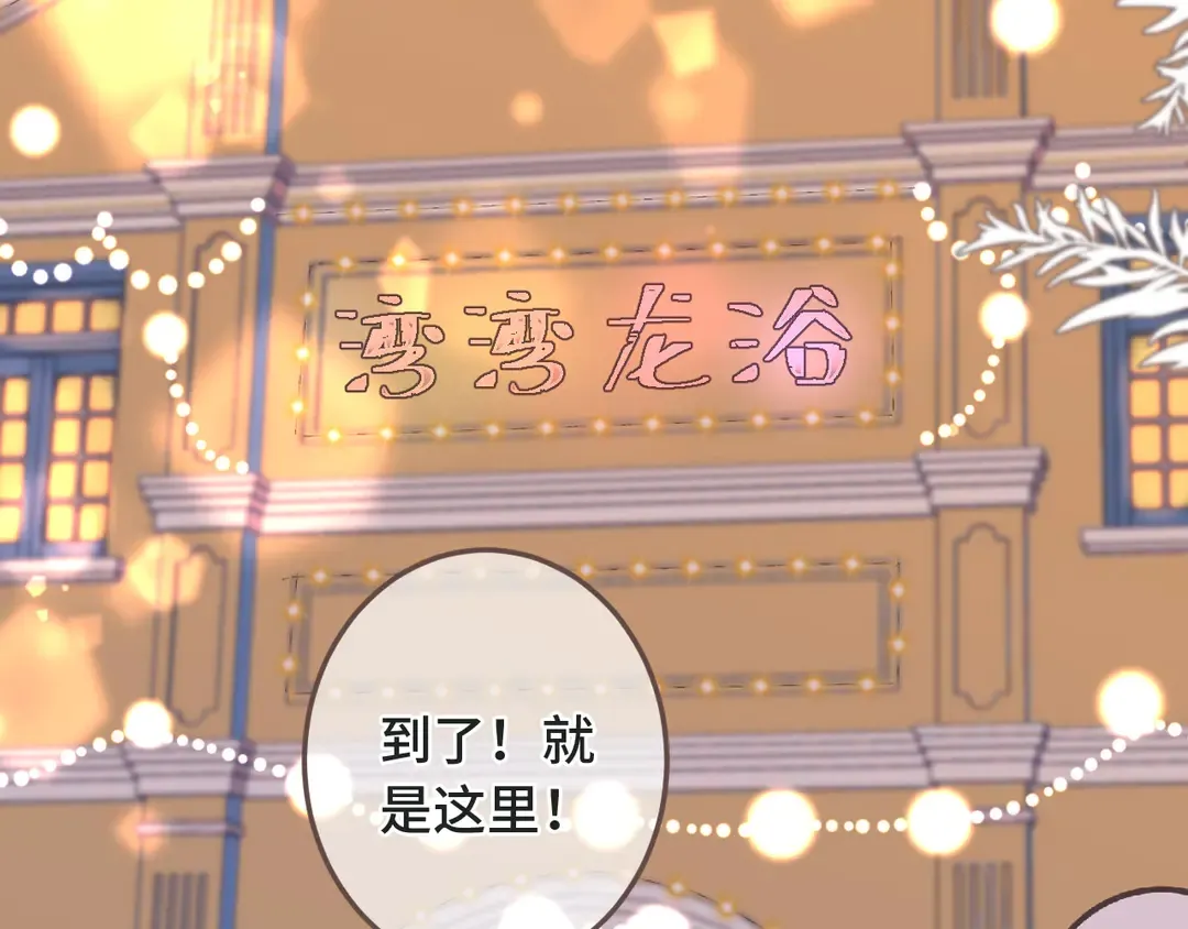 第10话 醉酒 第43页