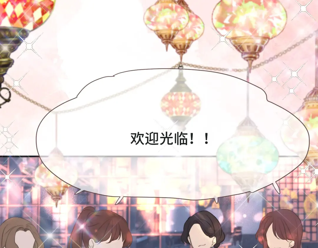 第10话 醉酒 第48页