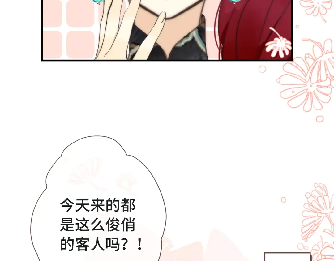 第10话 醉酒 第52页