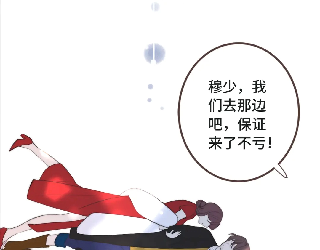 第10话 醉酒 第64页