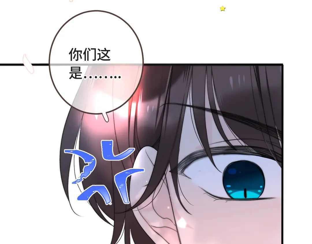 第10话 醉酒 第68页