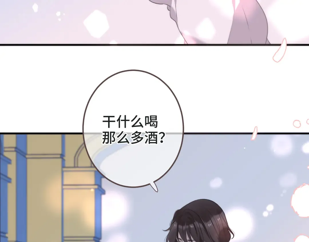 第10话 醉酒 第75页