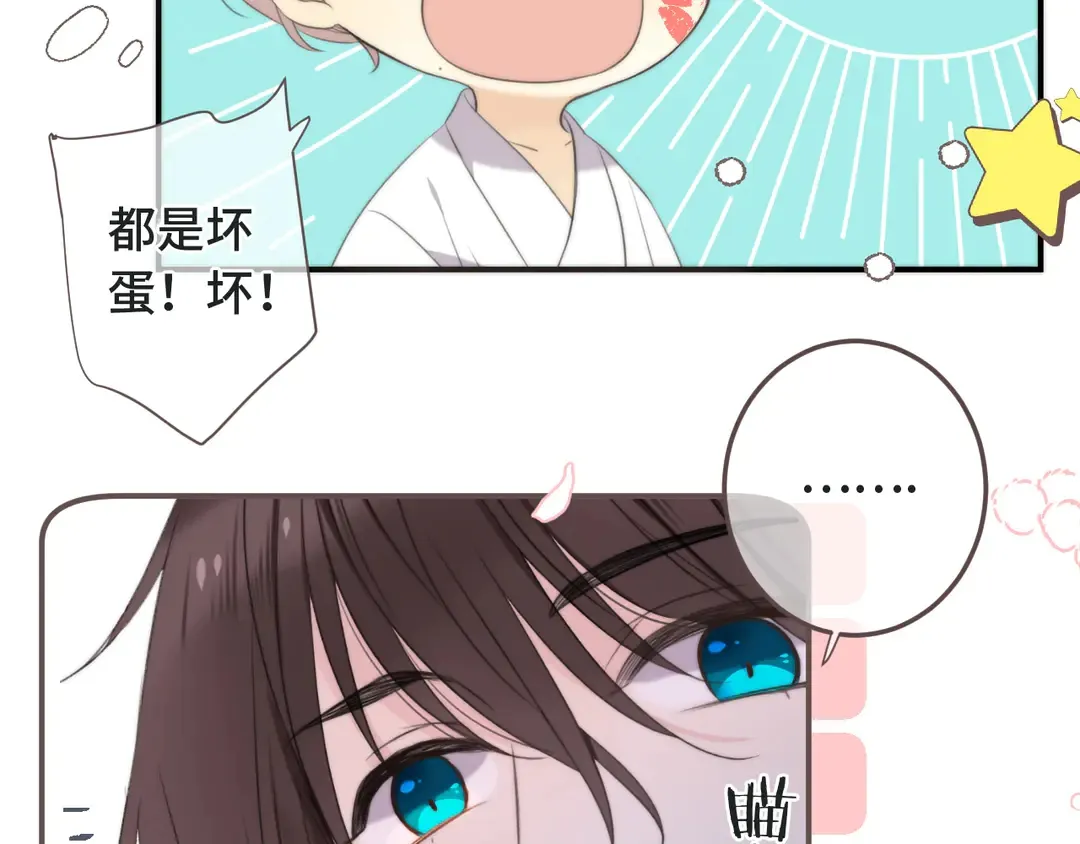 第10话 醉酒 第79页
