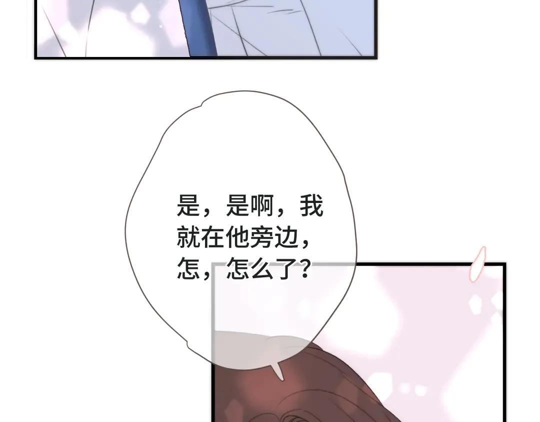 第10话 醉酒 第83页