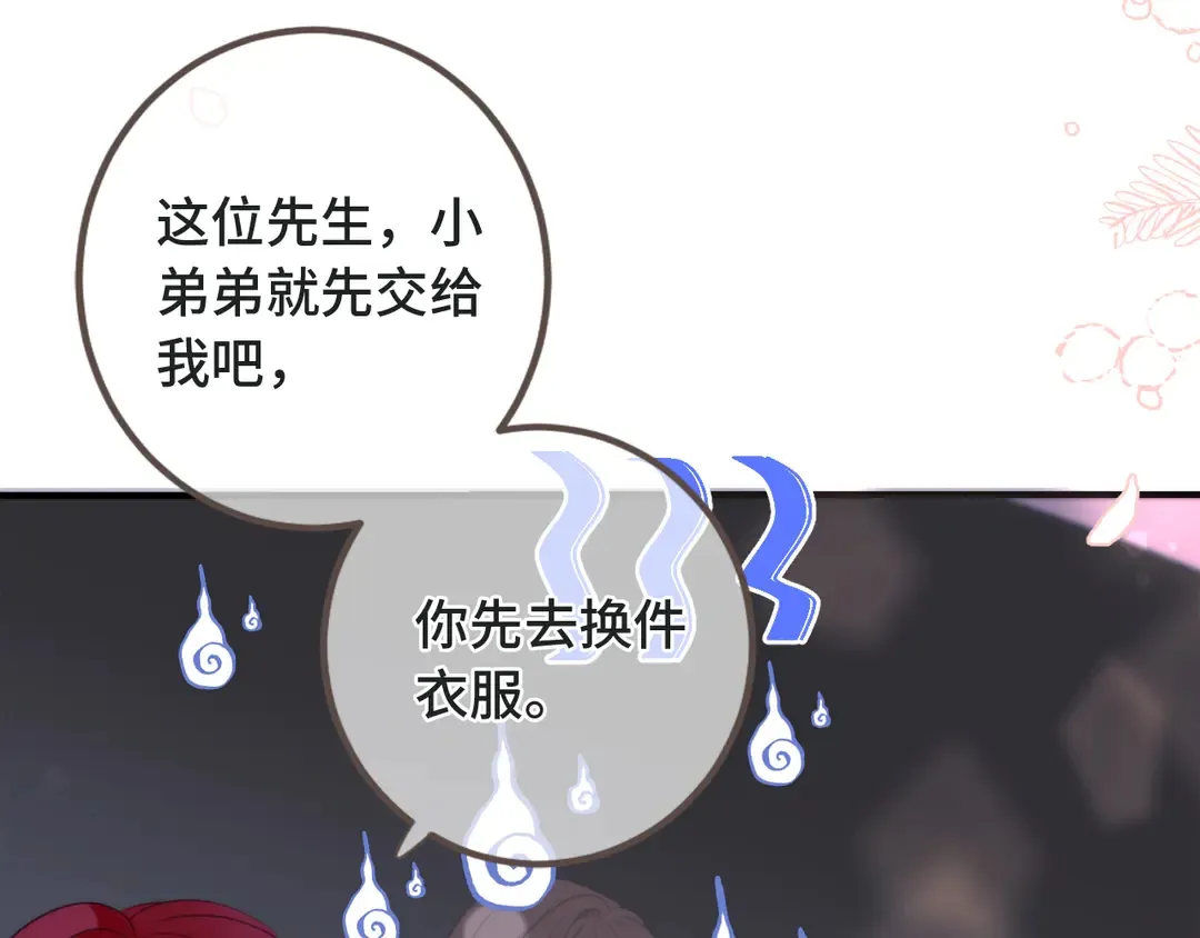 第10话 醉酒 第91页