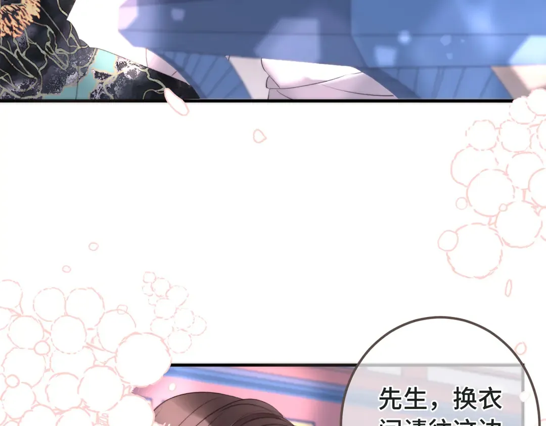第10话 醉酒 第93页