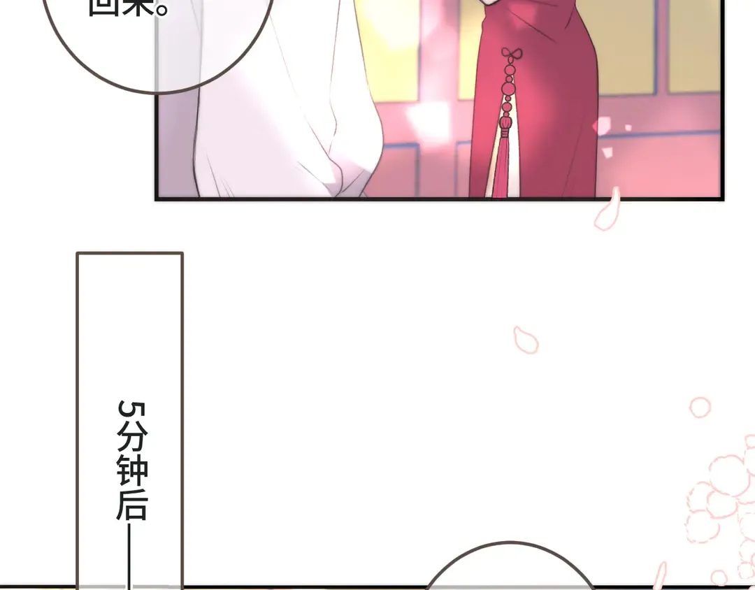 第10话 醉酒 第95页