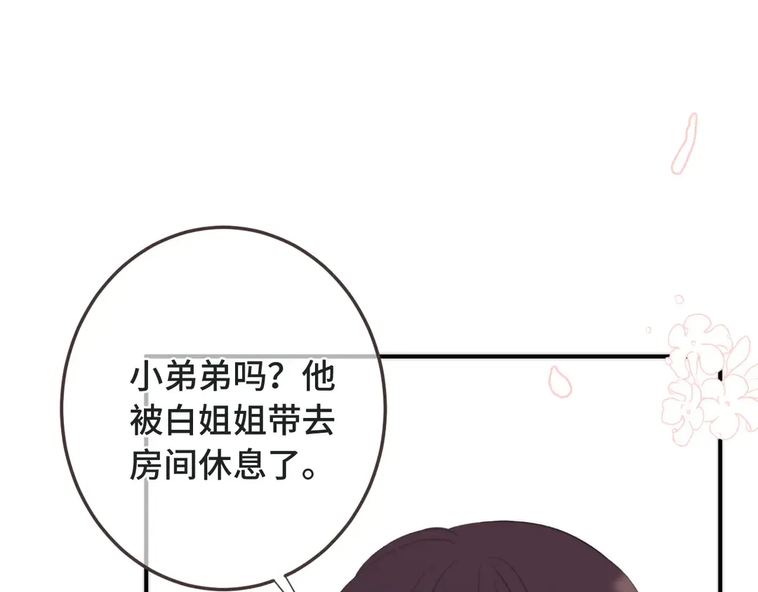 第10话 醉酒 第98页