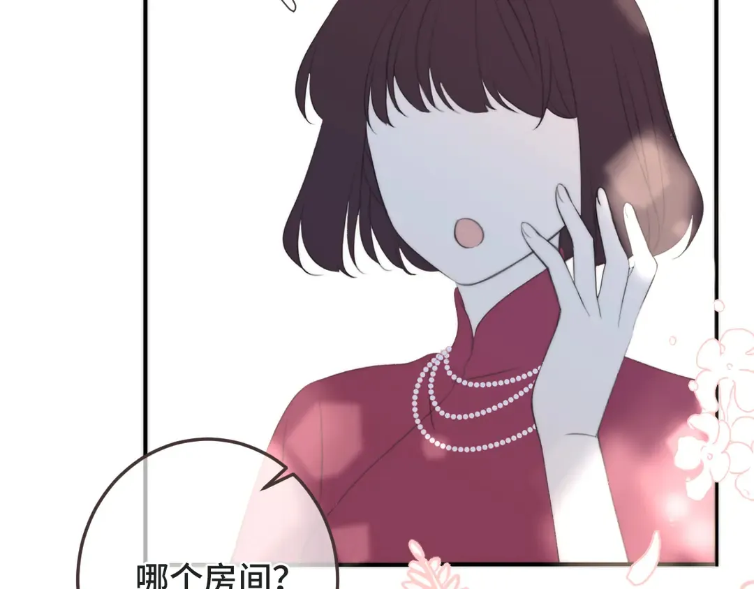 第10话 醉酒 第99页