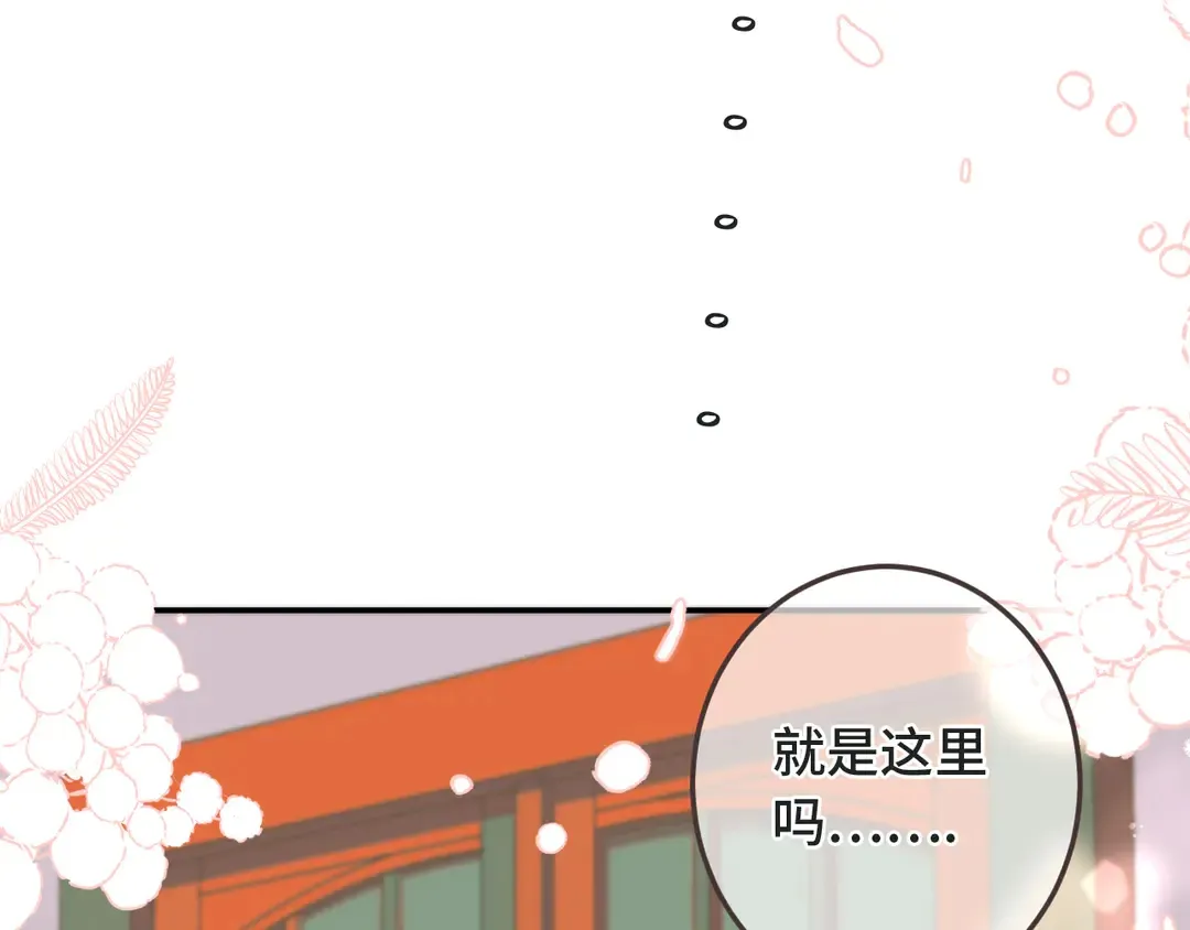第10话 醉酒 第102页