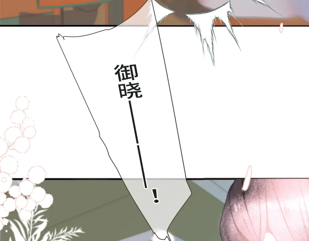 第10话 醉酒 第107页