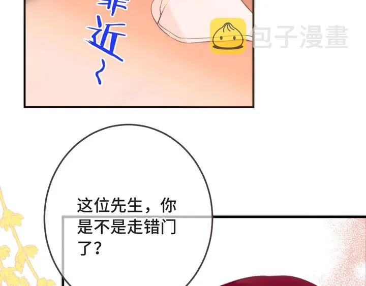 第11话 你其实是女的吧 第13页