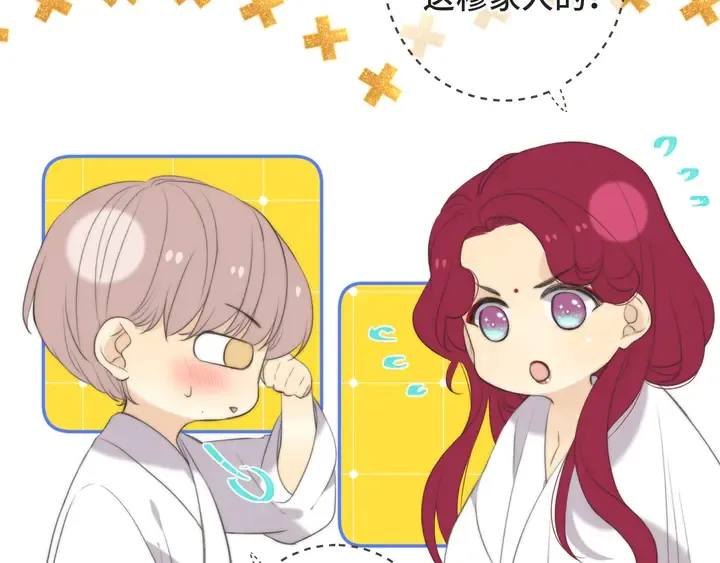 第11话 你其实是女的吧 第22页