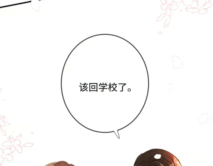 第11话 你其实是女的吧 第47页