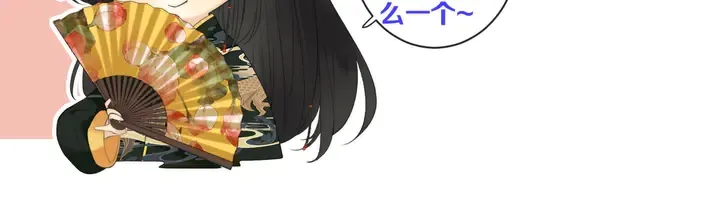 第12话 吃醋了 第126页