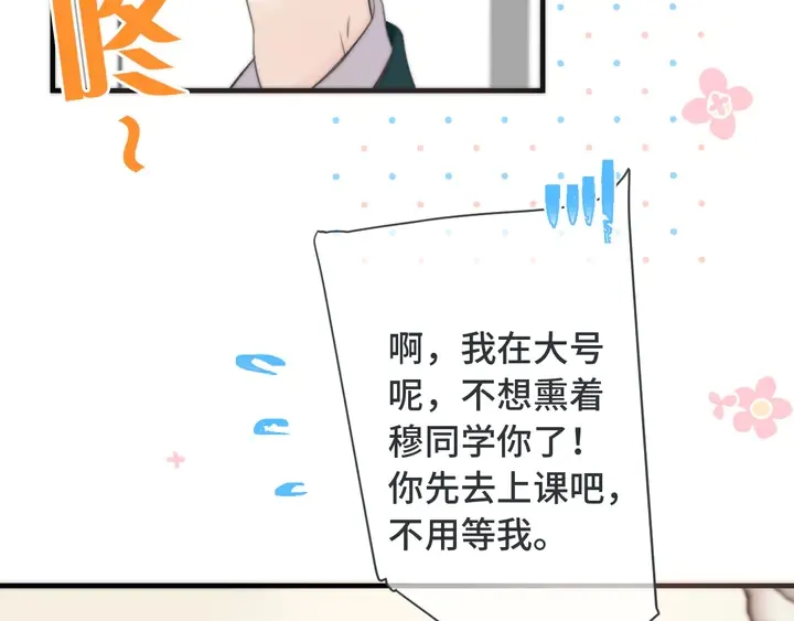第13话 暴露了？！ 第27页