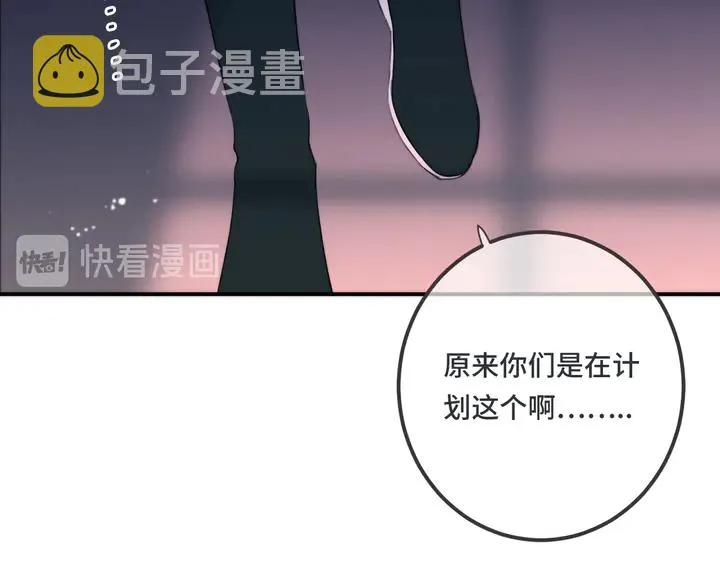 第13话 暴露了？！ 第55页