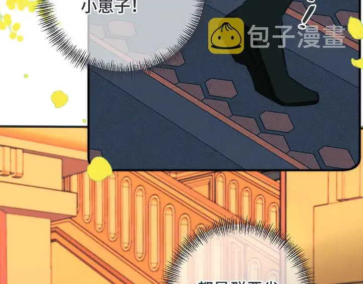 第13话 暴露了？！ 第81页