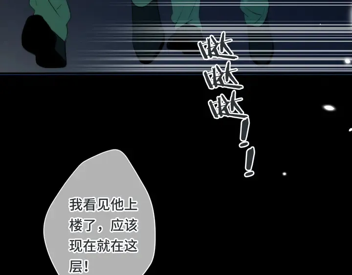 第13话 暴露了？！ 第93页