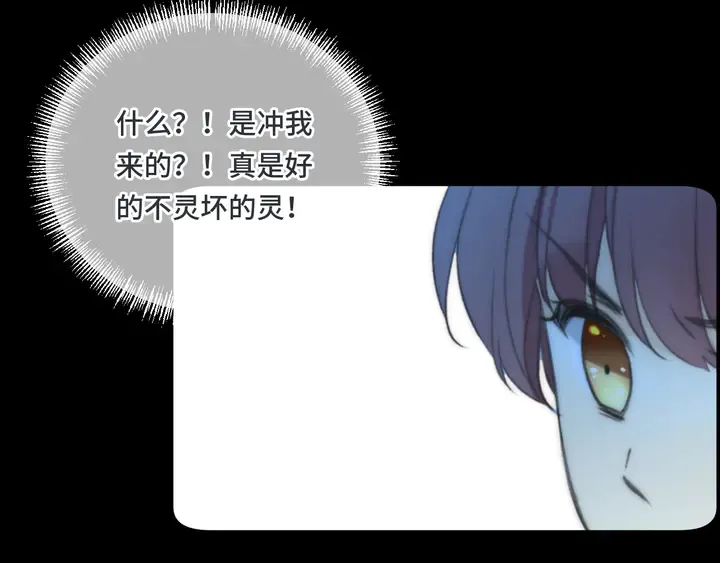 第13话 暴露了？！ 第96页