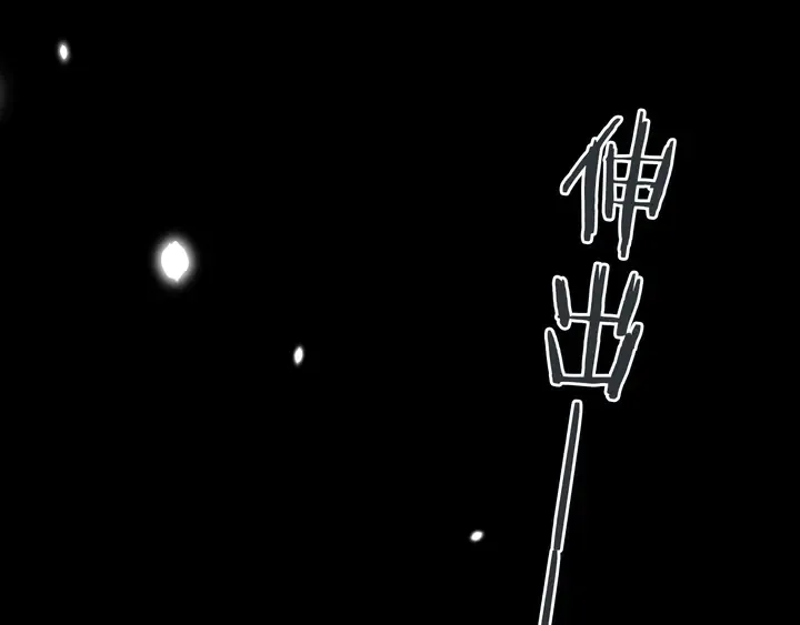第13话 暴露了？！ 第97页
