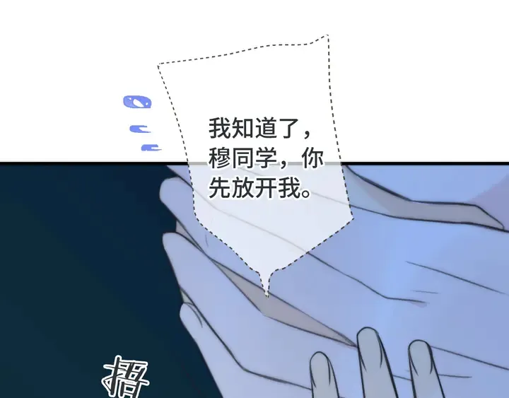 第13话 暴露了？！ 第116页