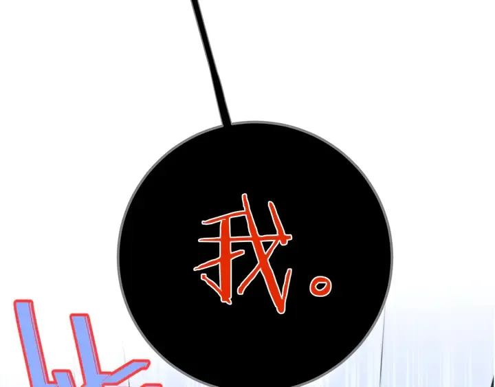 第14话 道歉 第1页
