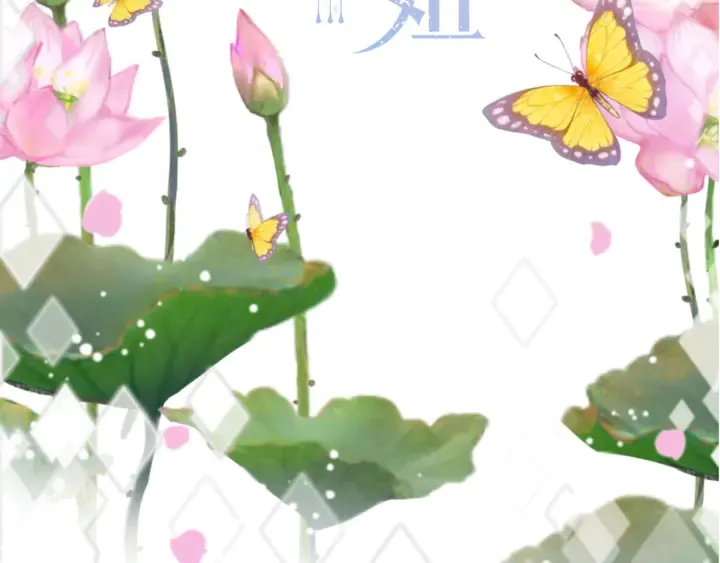 第14话 道歉 第9页