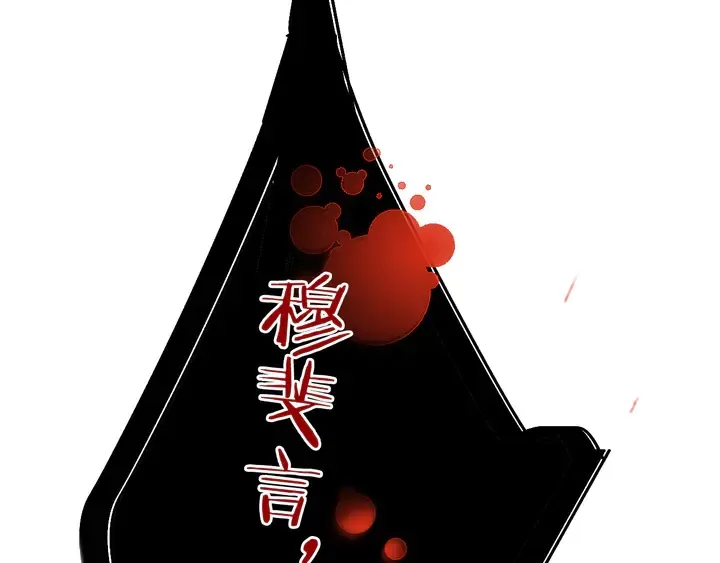 第14话 道歉 第23页