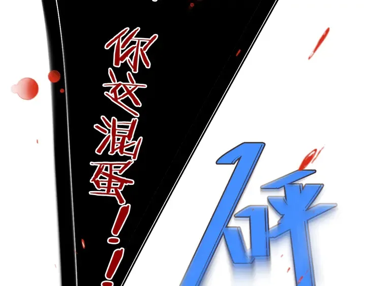 第14话 道歉 第24页