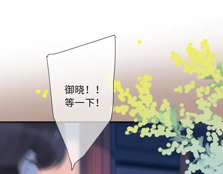 第14话 道歉 第28页