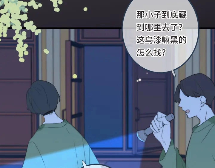 第14话 道歉 第31页