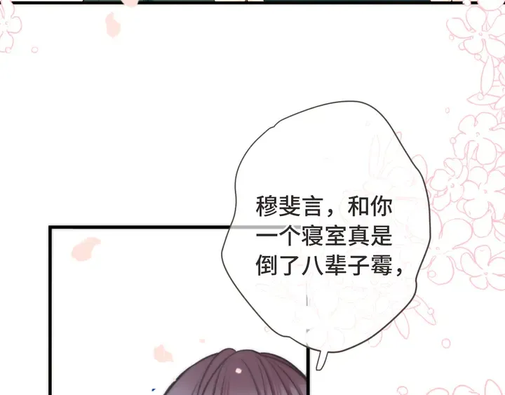 第14话 道歉 第54页