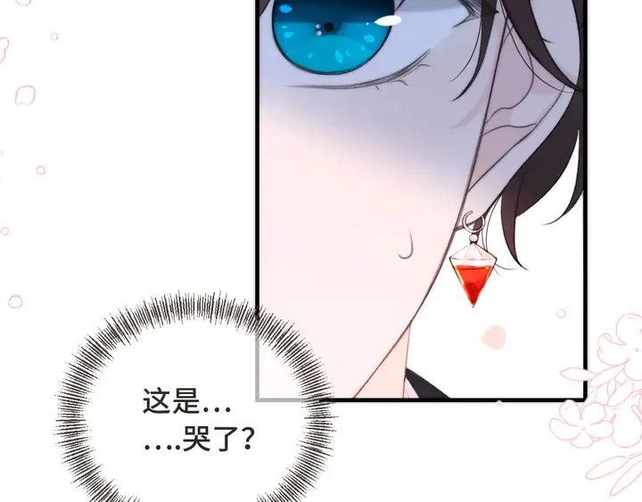 第14话 道歉 第57页