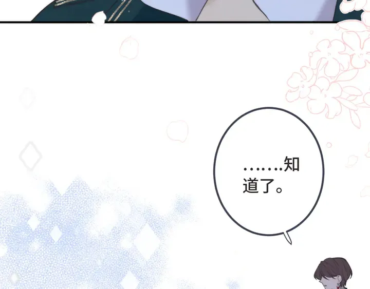第14话 道歉 第60页