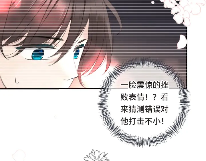 第14话 道歉 第71页