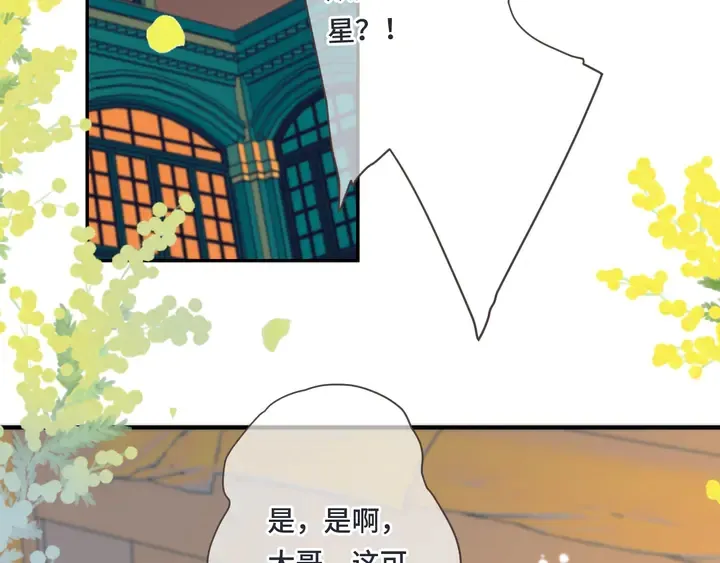 第14话 道歉 第75页