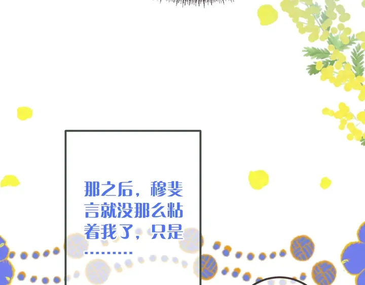 第14话 道歉 第81页