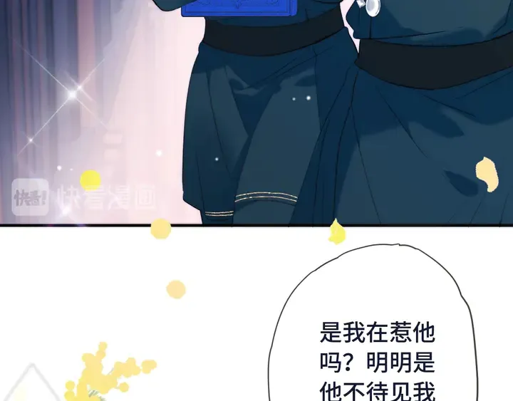 第14话 道歉 第111页