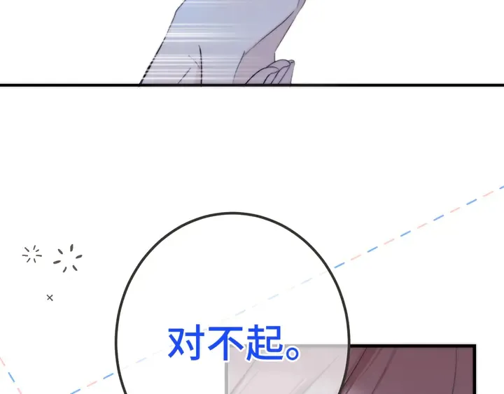 第14话 道歉 第117页