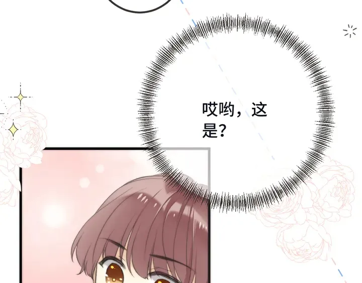 第14话 道歉 第119页
