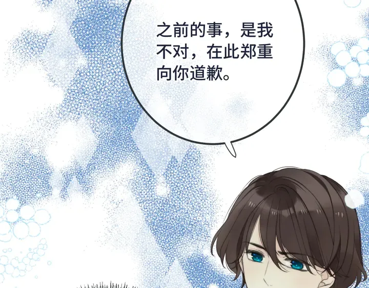 第15话 大杀四方 第10页