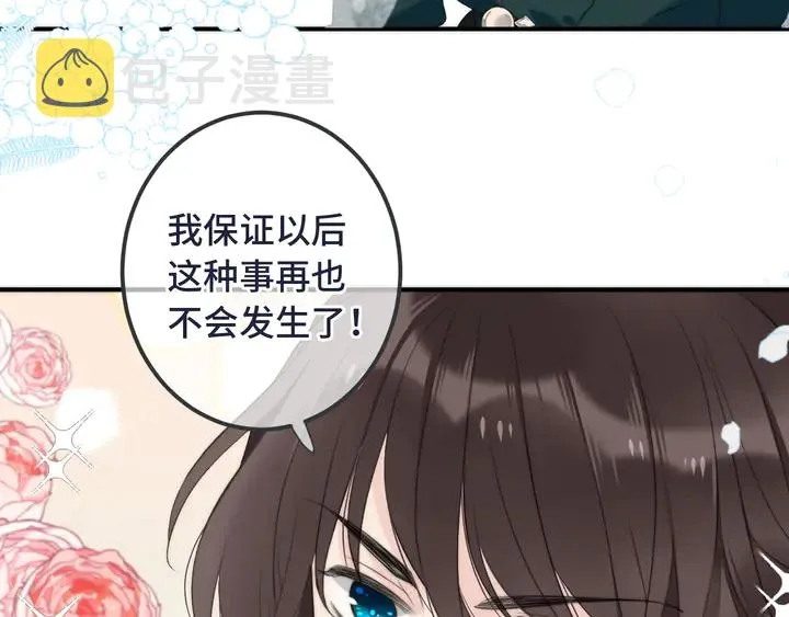 第15话 大杀四方 第12页