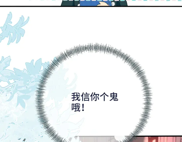 第15话 大杀四方 第25页