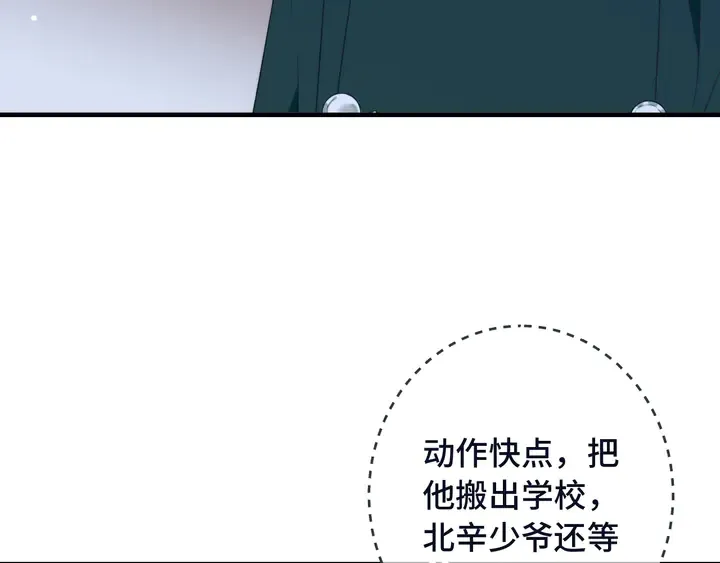 第15话 大杀四方 第36页
