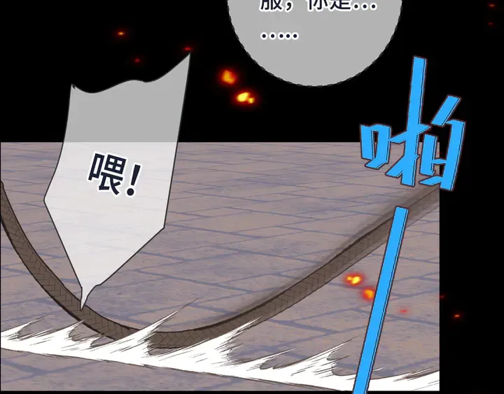 第15话 大杀四方 第51页